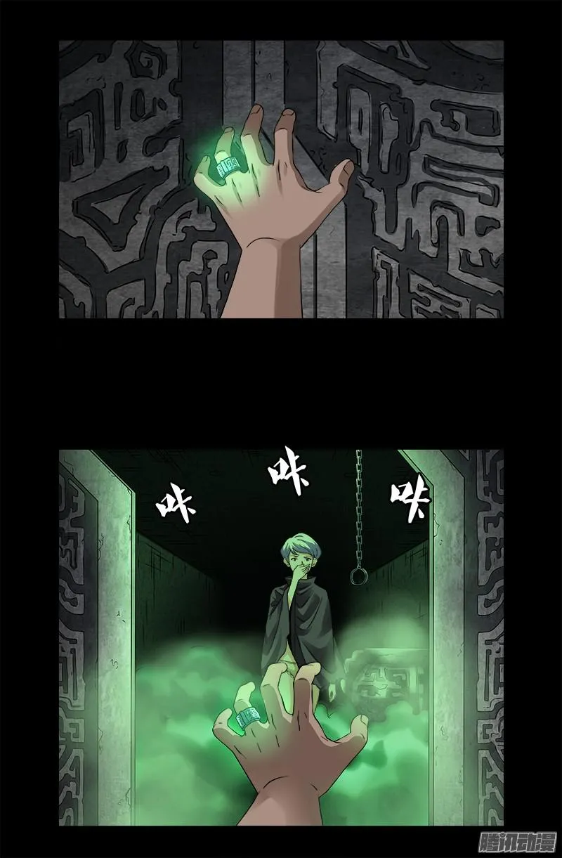 第286话 利用 第1页