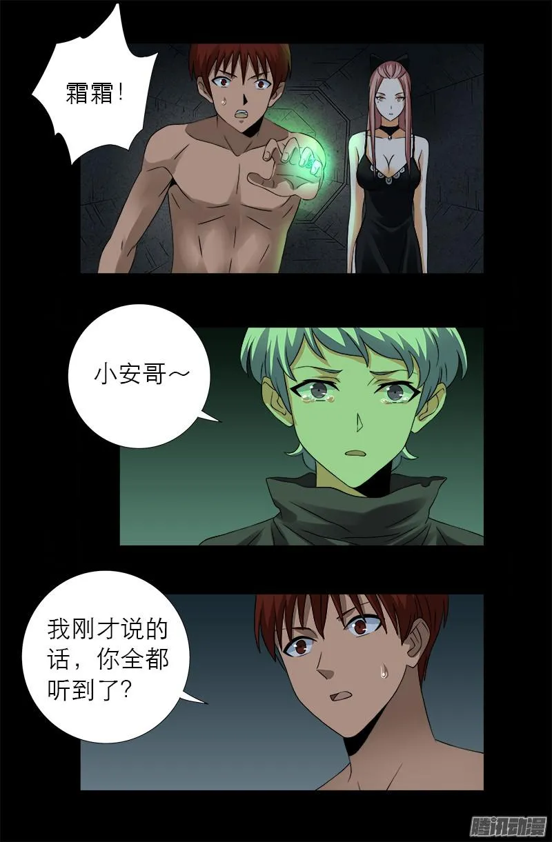 第286话 利用 第2页