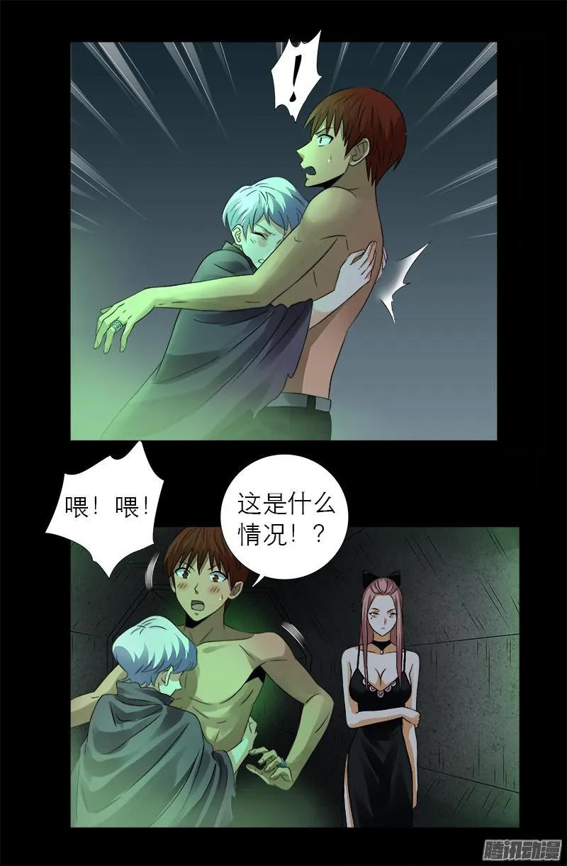 第286话 利用 第4页