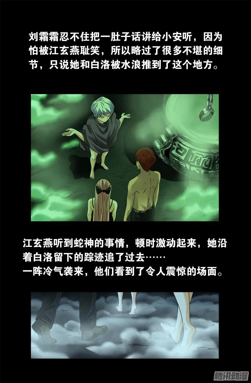 第286话 利用 第10页