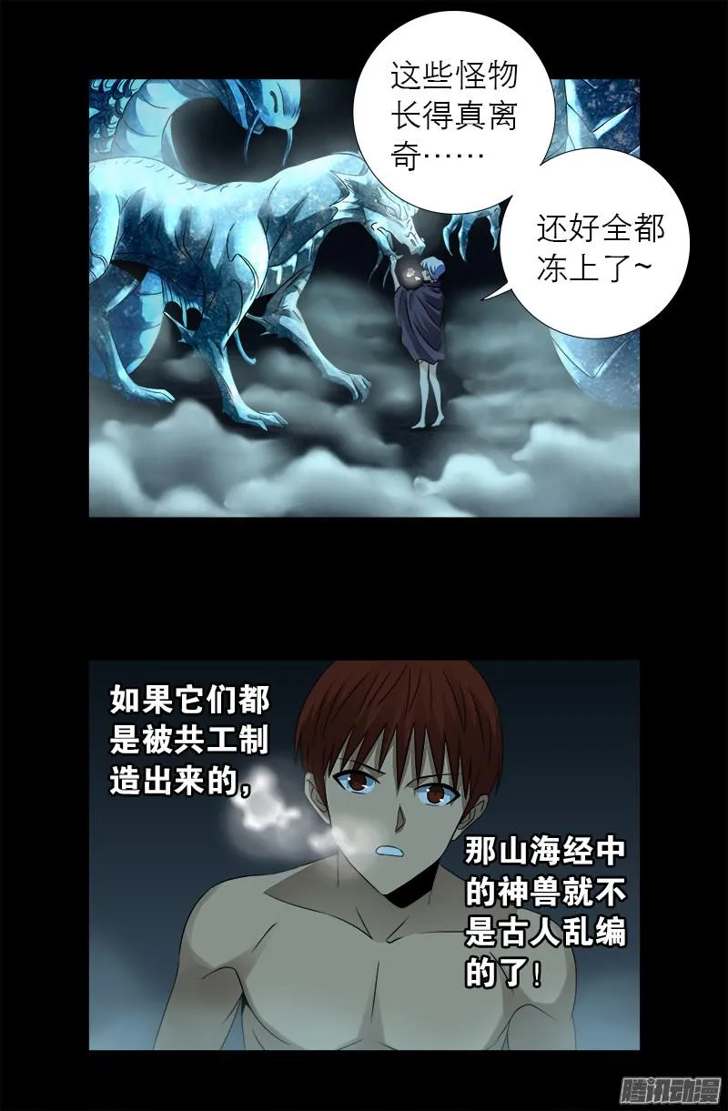 第286话 利用 第12页