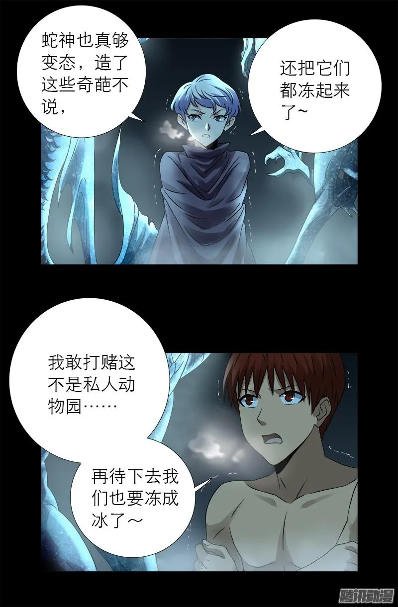 第286话 利用 第13页