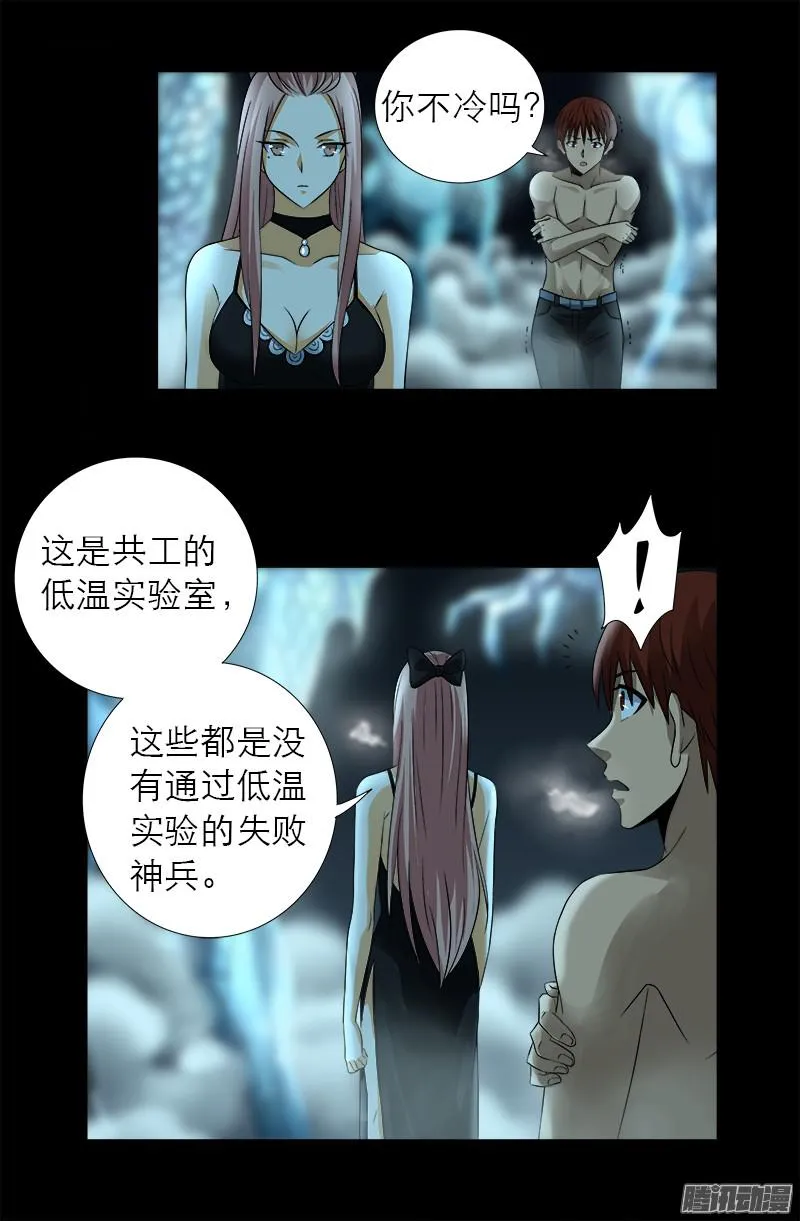 第286话 利用 第14页