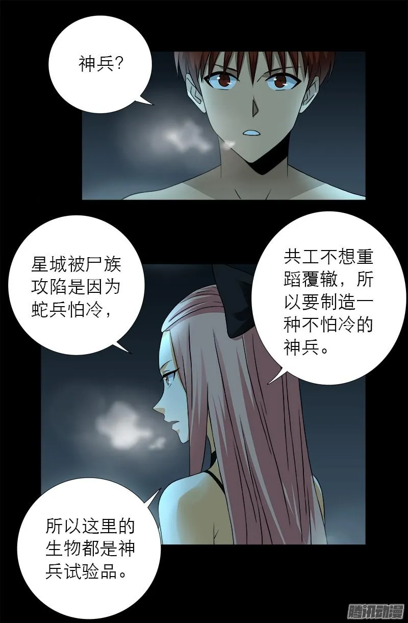 第286话 利用 第15页