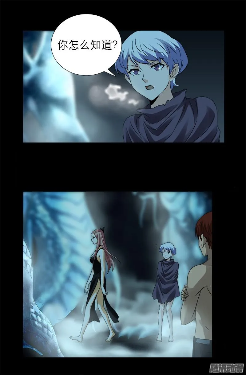 第286话 利用 第16页