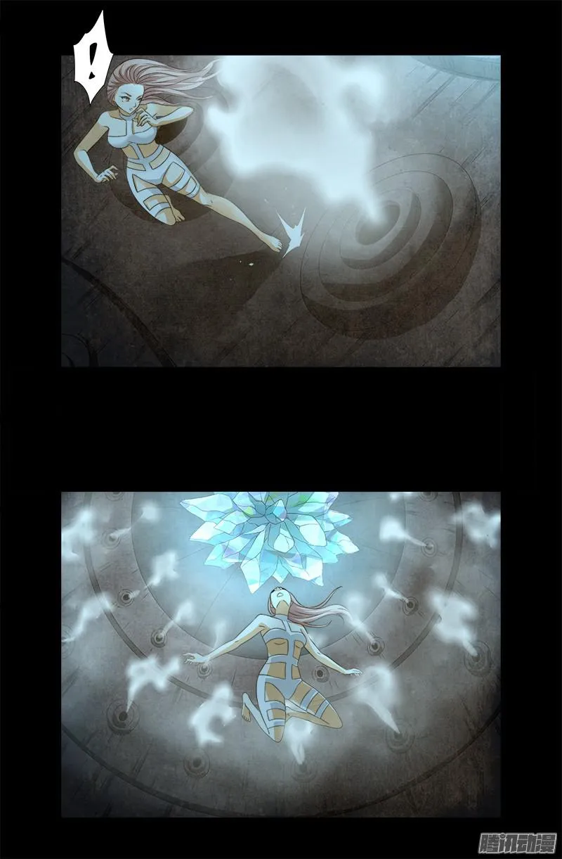 第287话 神兵 第5页