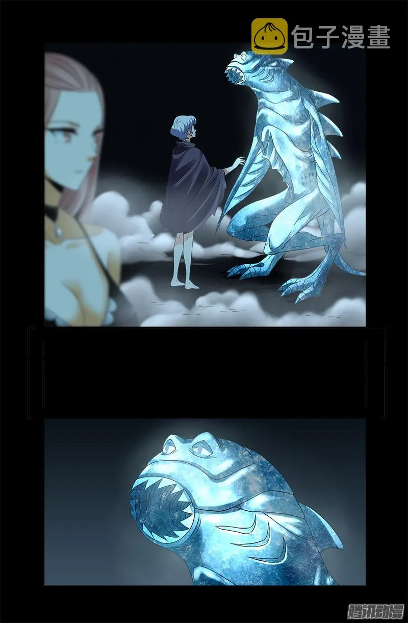 第287话 神兵 第11页