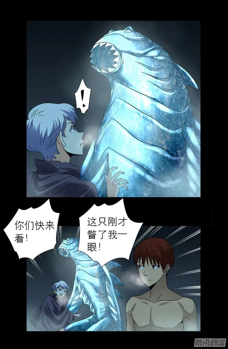 第287话 神兵 第12页