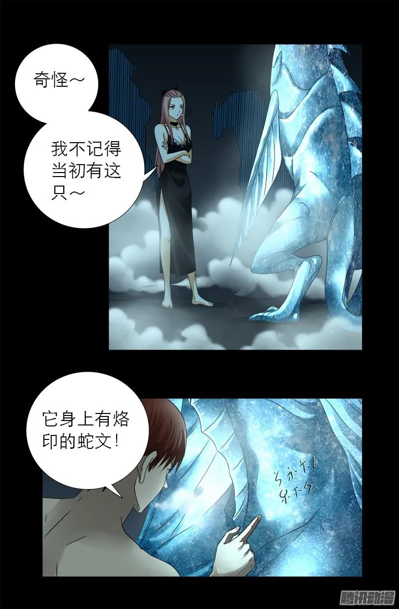 第287话 神兵 第13页