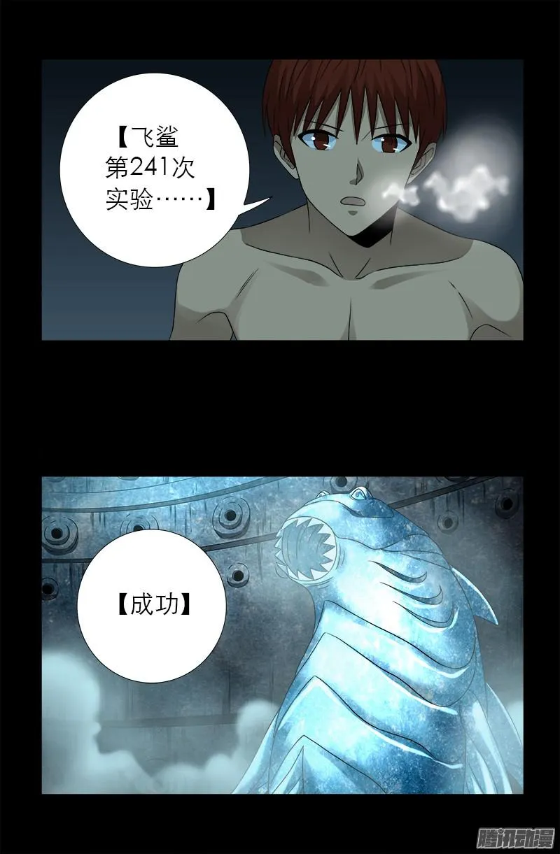第287话 神兵 第14页