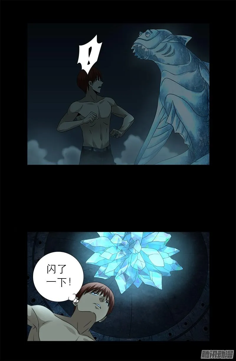 第287话 神兵 第17页