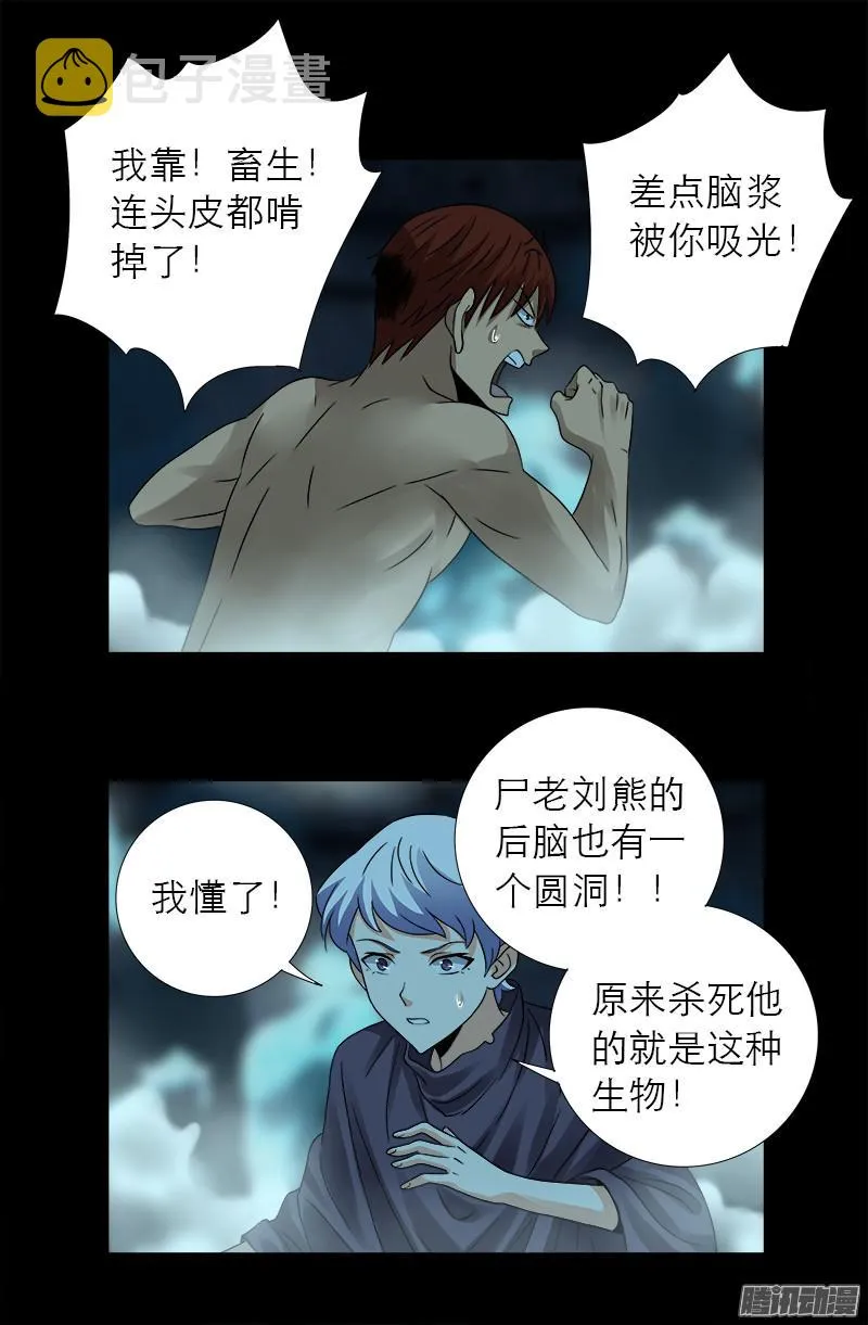 第288话 飞鲨 第14页