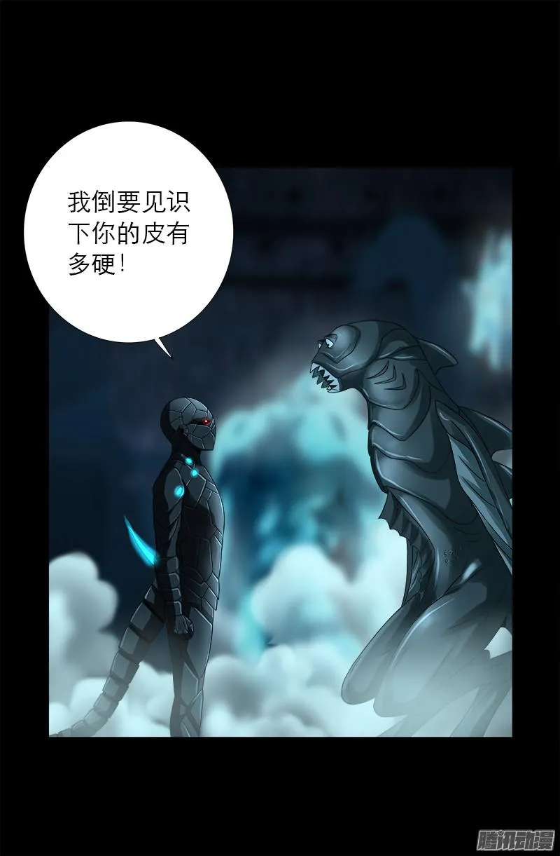 第288话 飞鲨 第16页