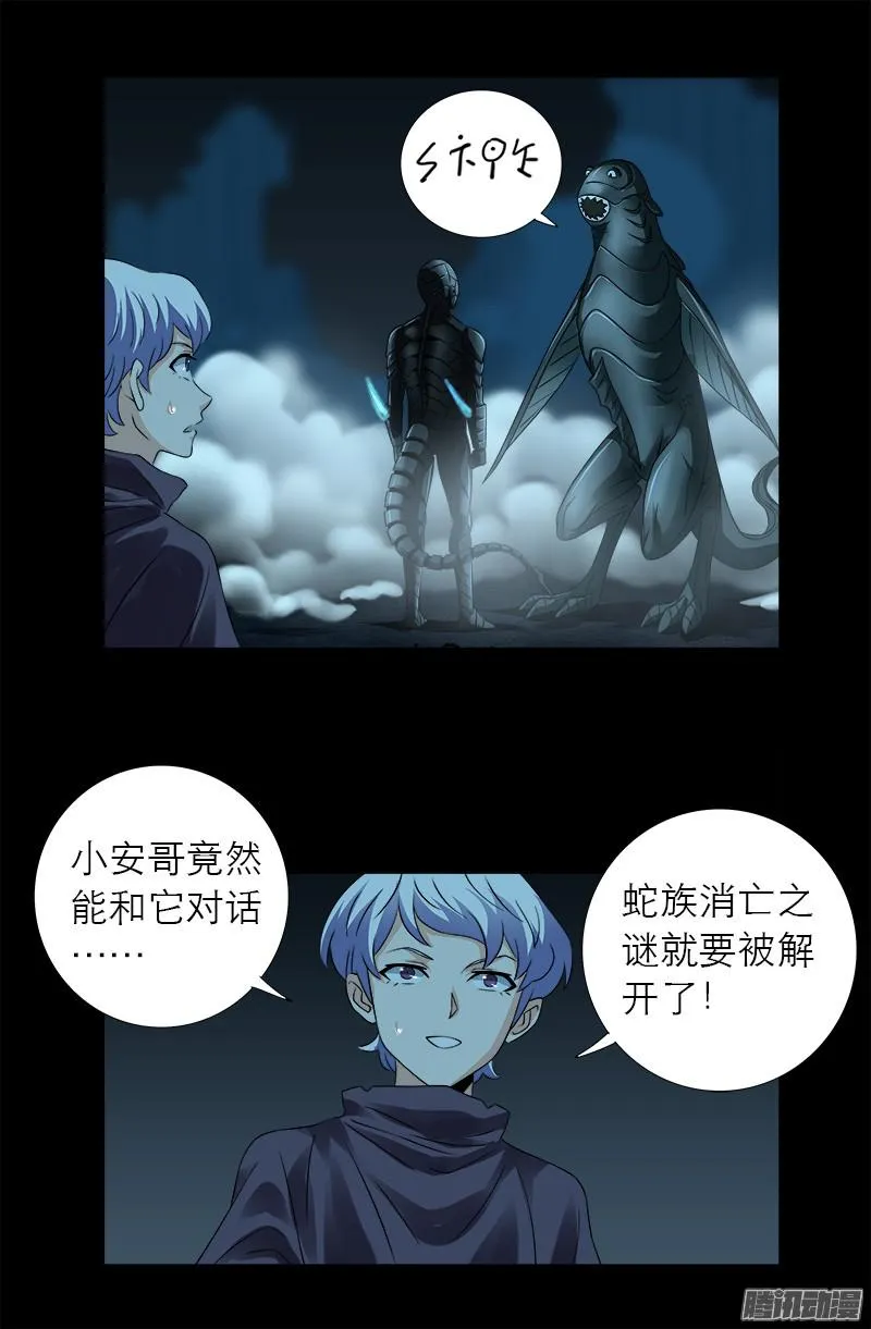 第289话 最强神兵 第2页