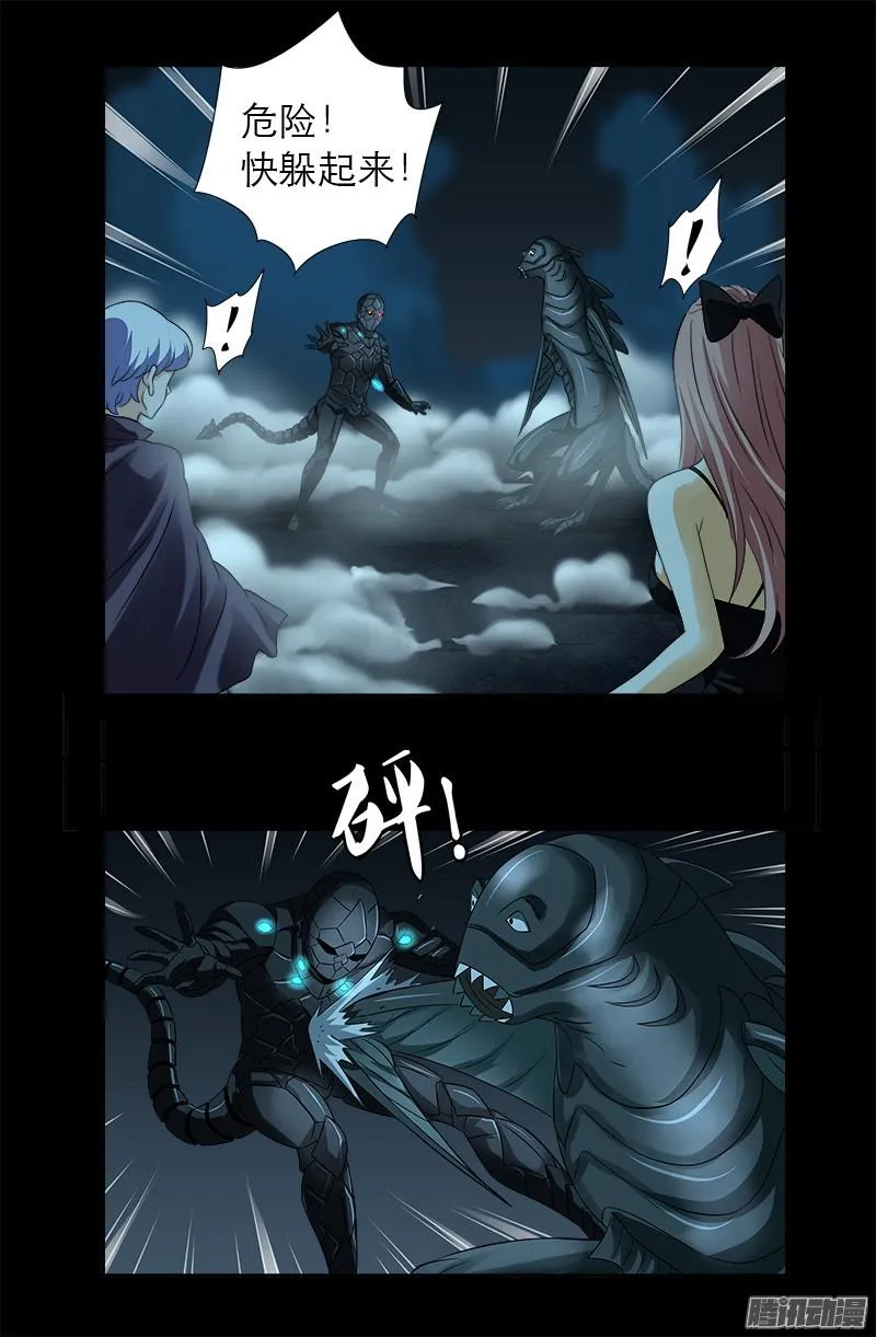 第289话 最强神兵 第4页