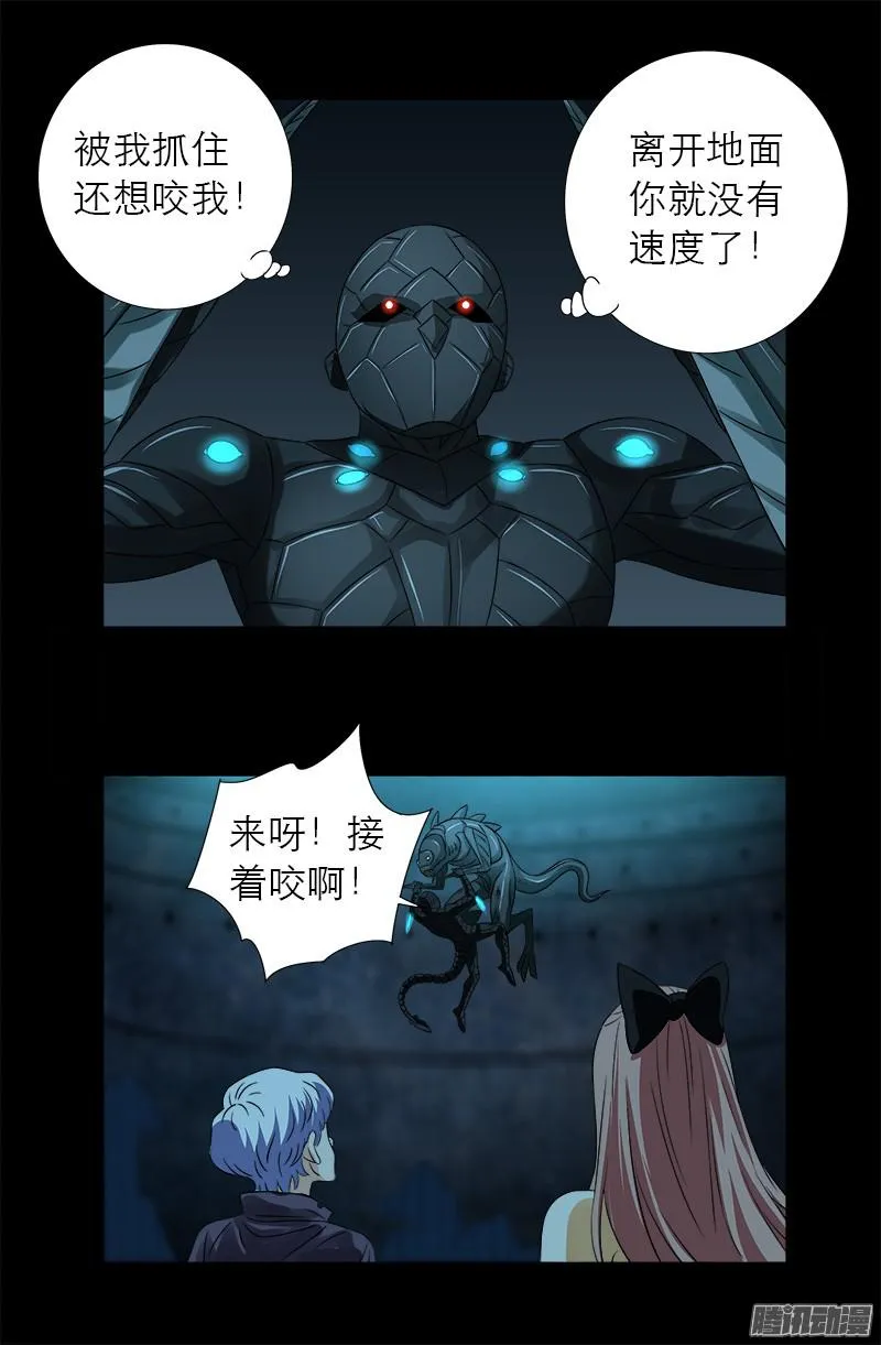 第289话 最强神兵 第12页