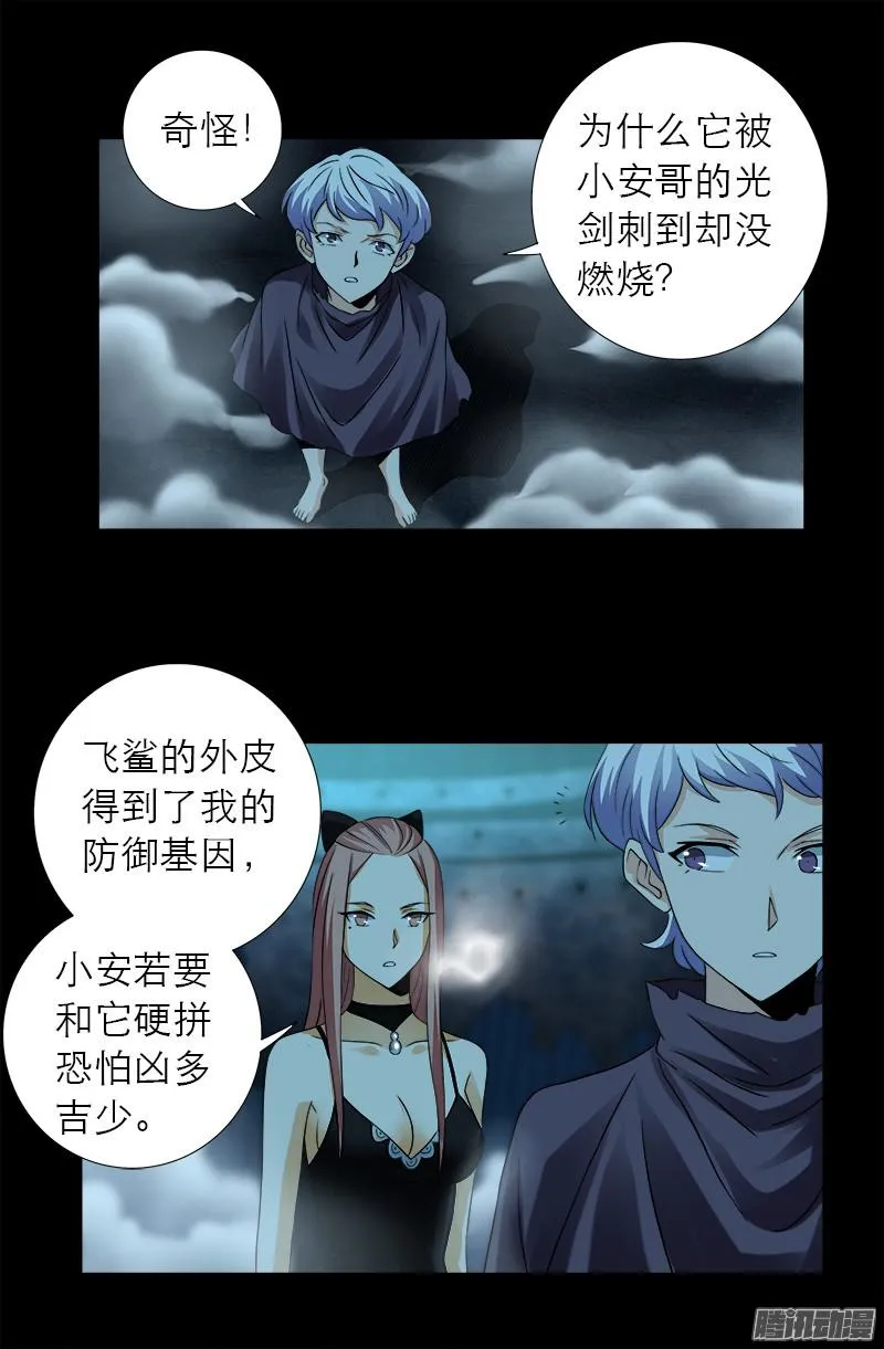 第289话 最强神兵 第13页