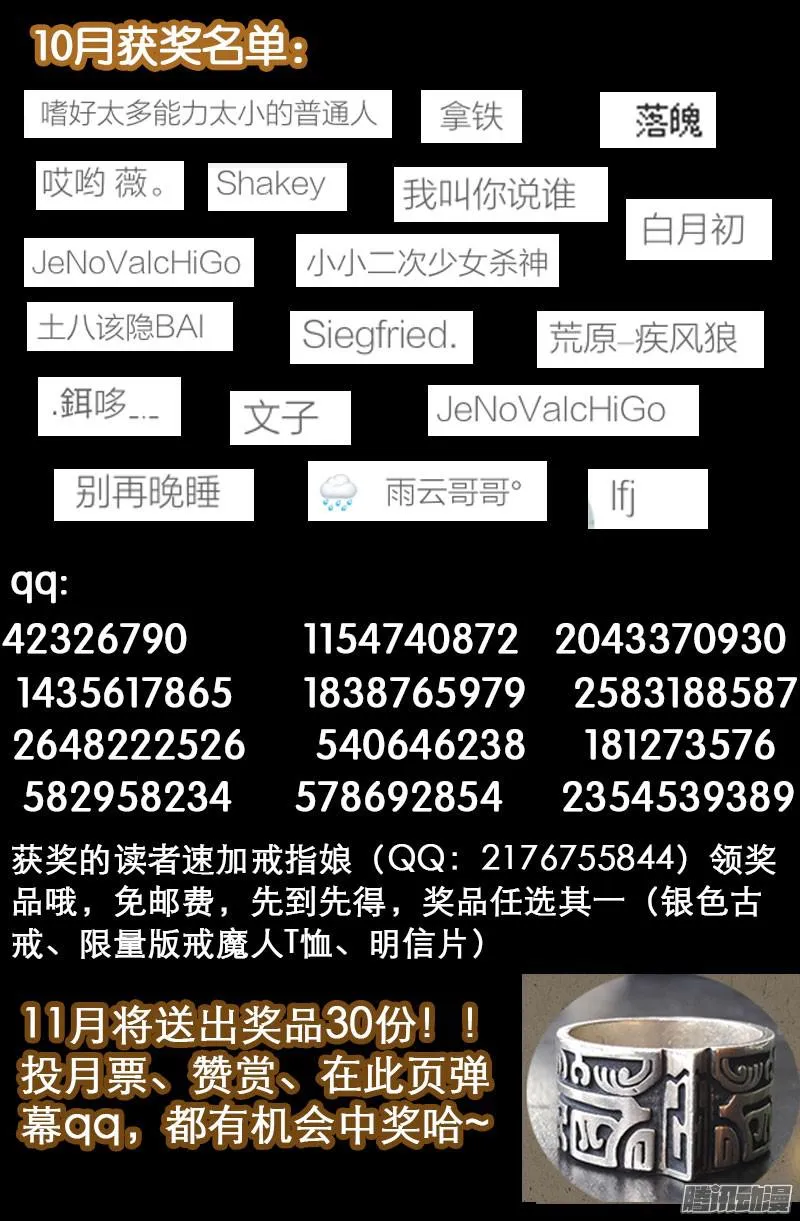 第289话 最强神兵 第18页