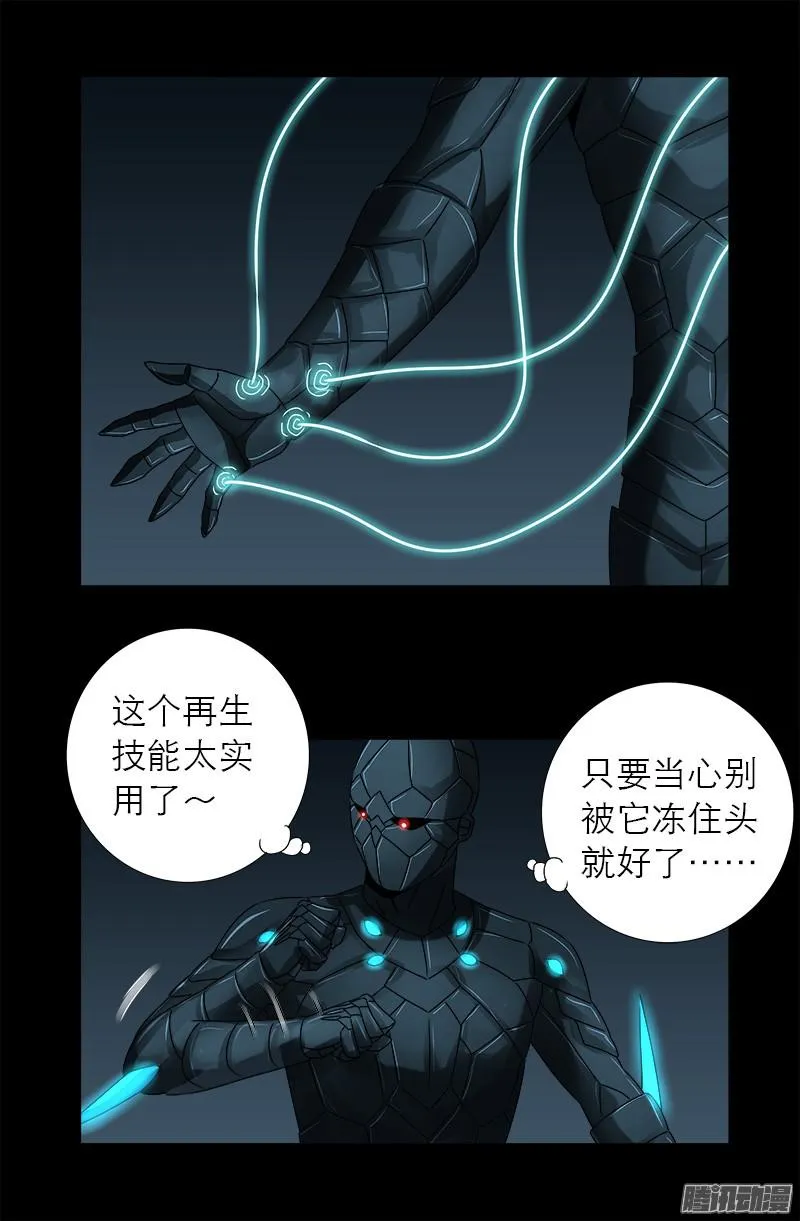 第290话 飞鲨说了啥 第9页