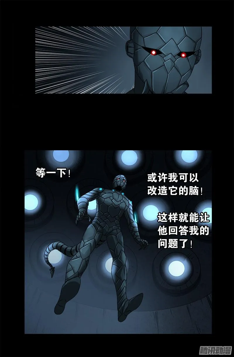 第290话 飞鲨说了啥 第11页