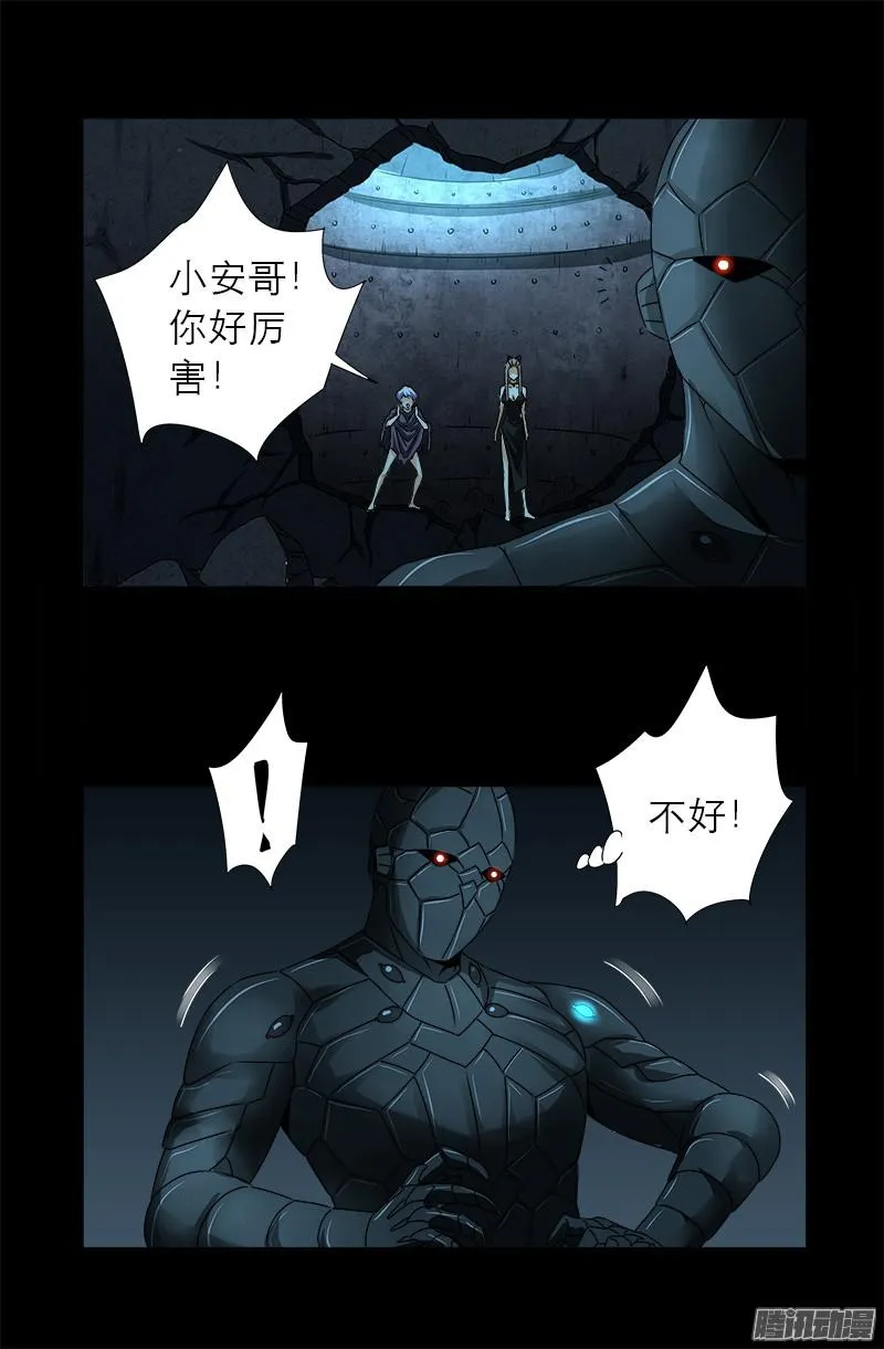 第290话 飞鲨说了啥 第13页
