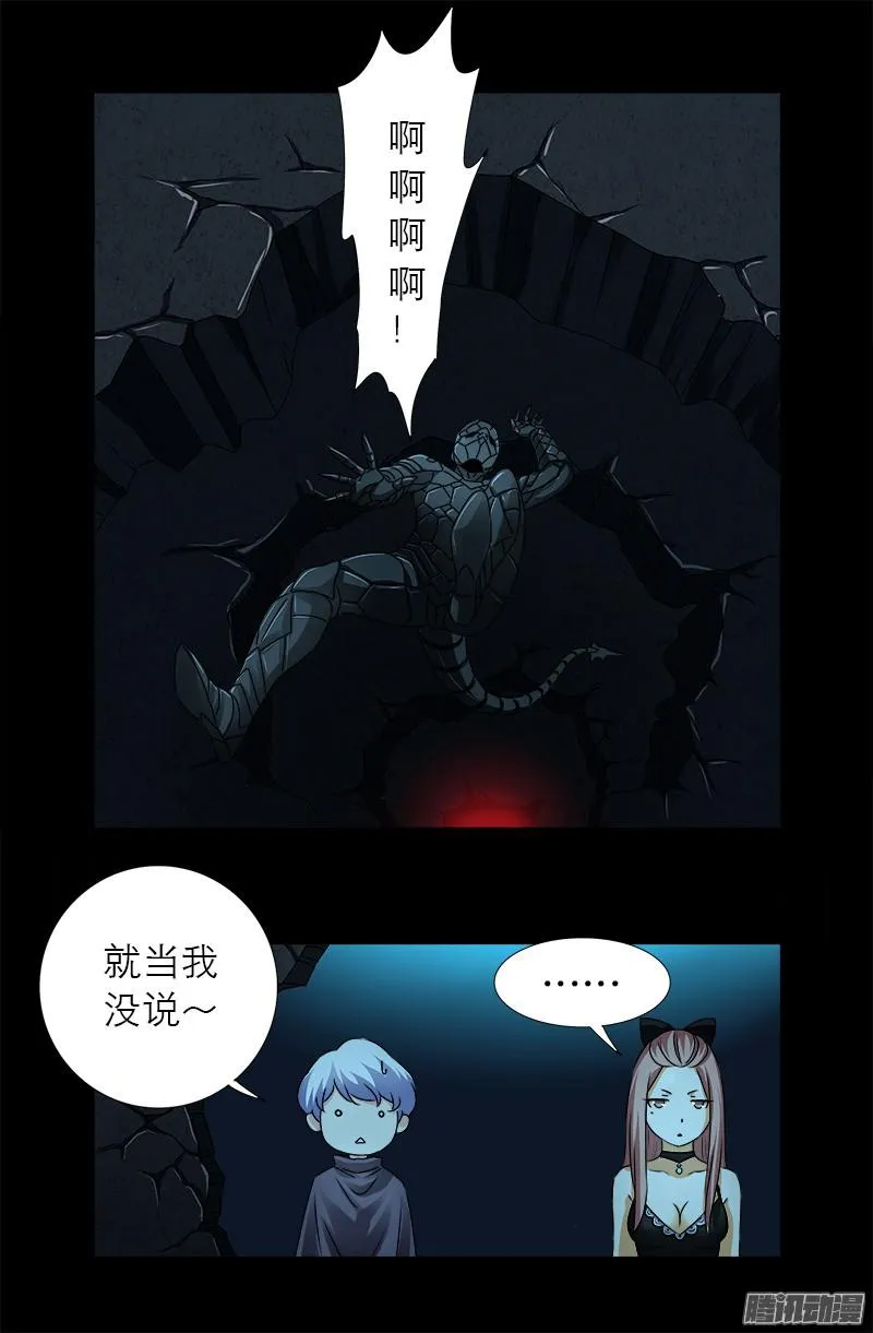 第290话 飞鲨说了啥 第14页