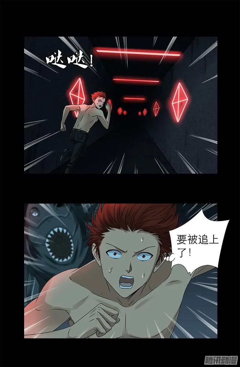 第291话 高智商很危险 第1页