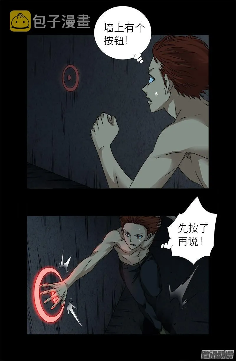 第291话 高智商很危险 第2页
