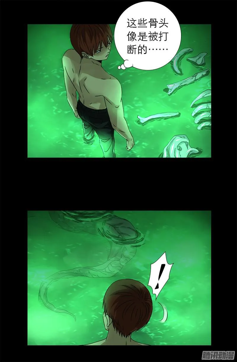 第291话 高智商很危险 第8页
