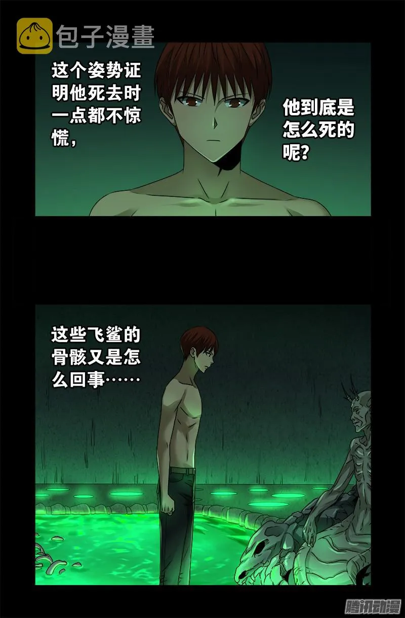 第291话 高智商很危险 第12页