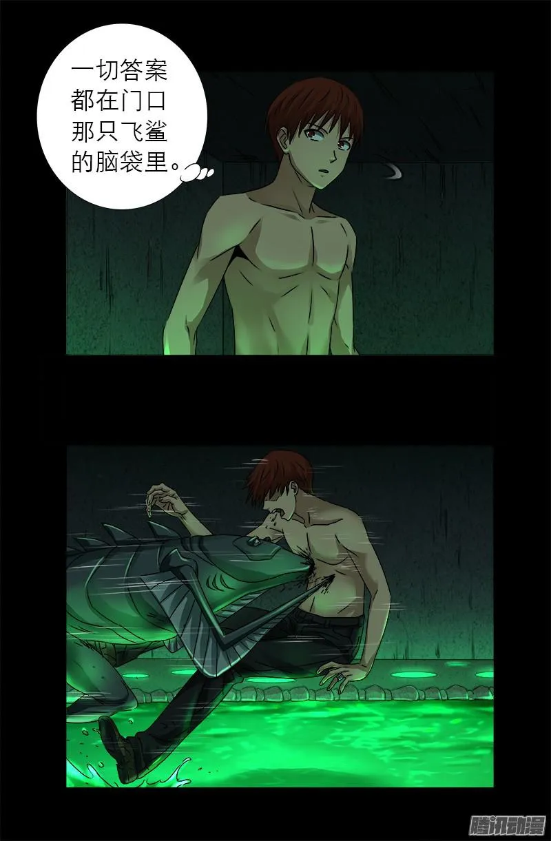 第291话 高智商很危险 第13页