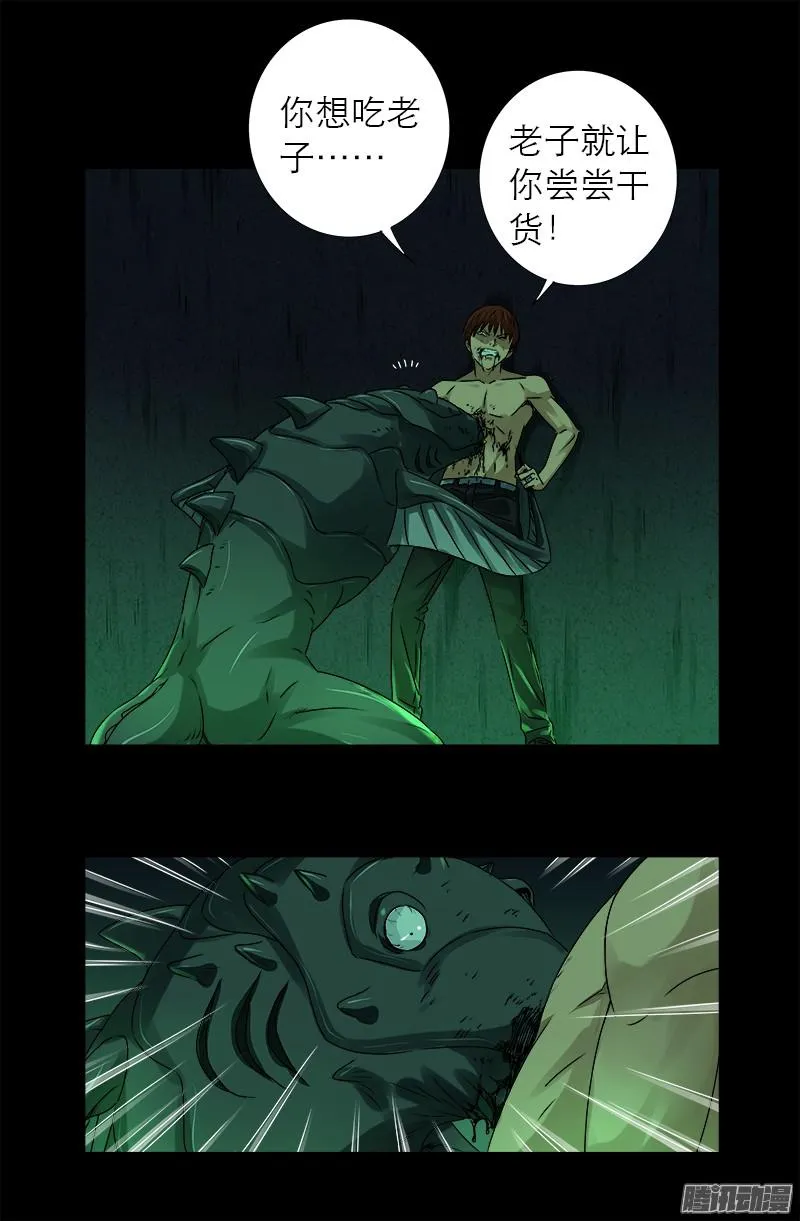 第292话 袁天罡的人 第4页