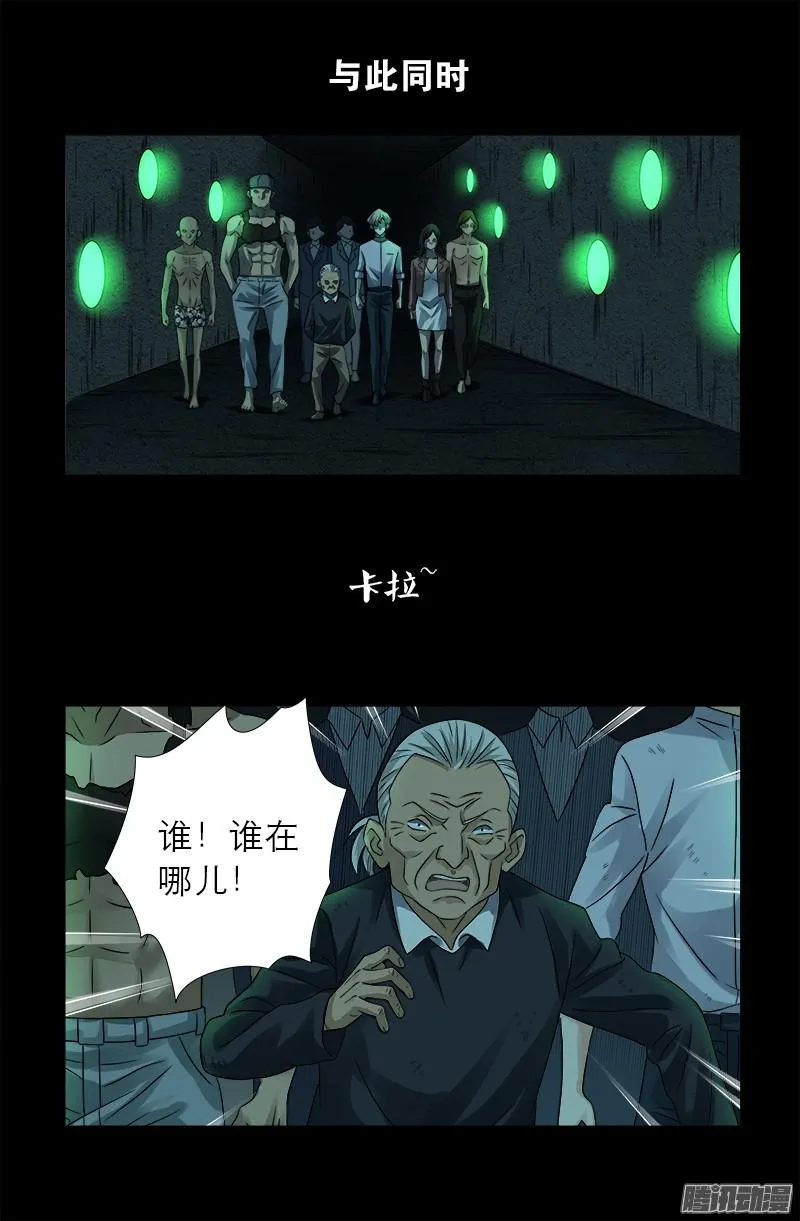 第292话 袁天罡的人 第13页