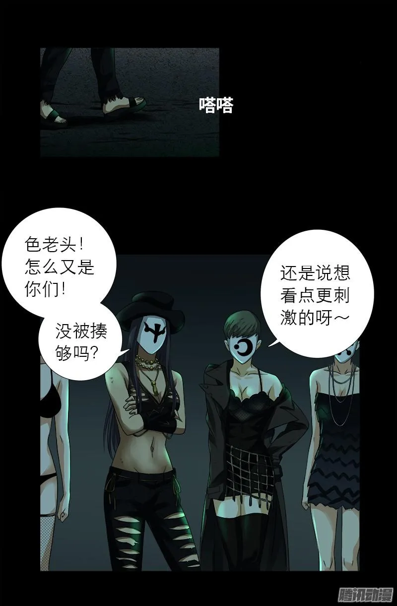 第292话 袁天罡的人 第14页