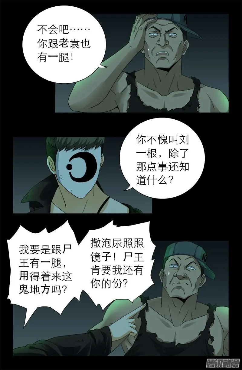 第293话 俺想要的东西 第1页