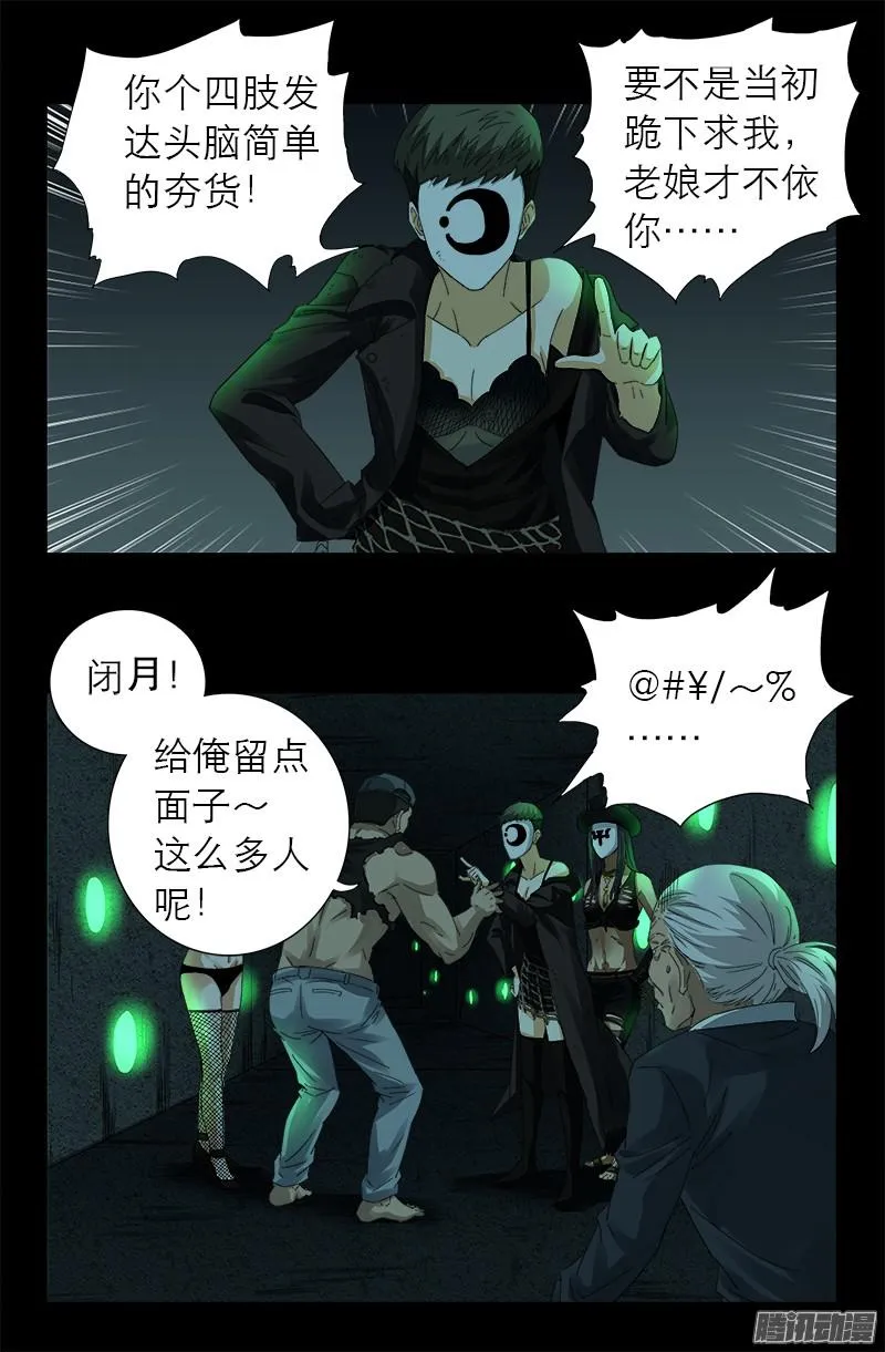 第293话 俺想要的东西 第2页