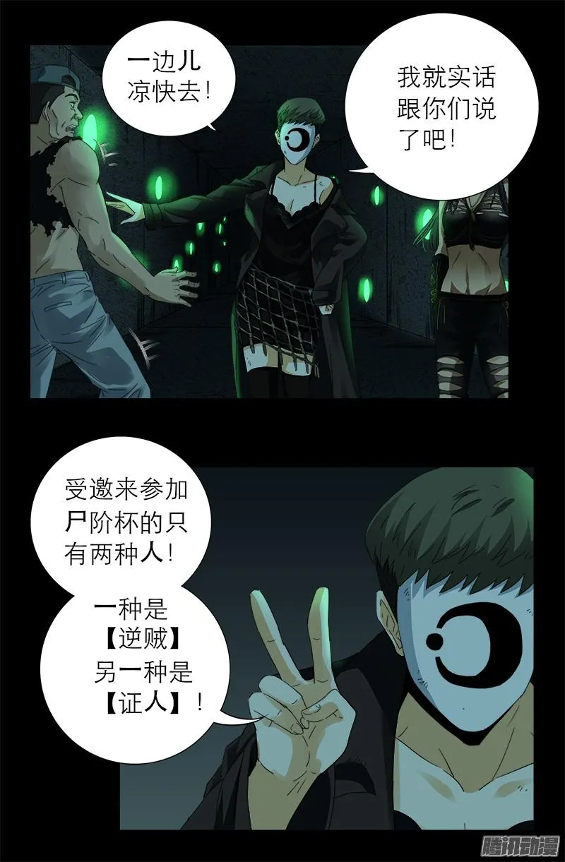第293话 俺想要的东西 第3页