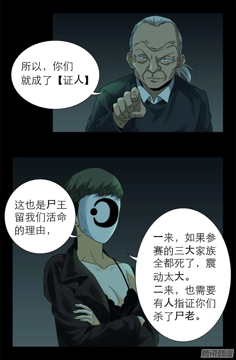 第293话 俺想要的东西 第7页