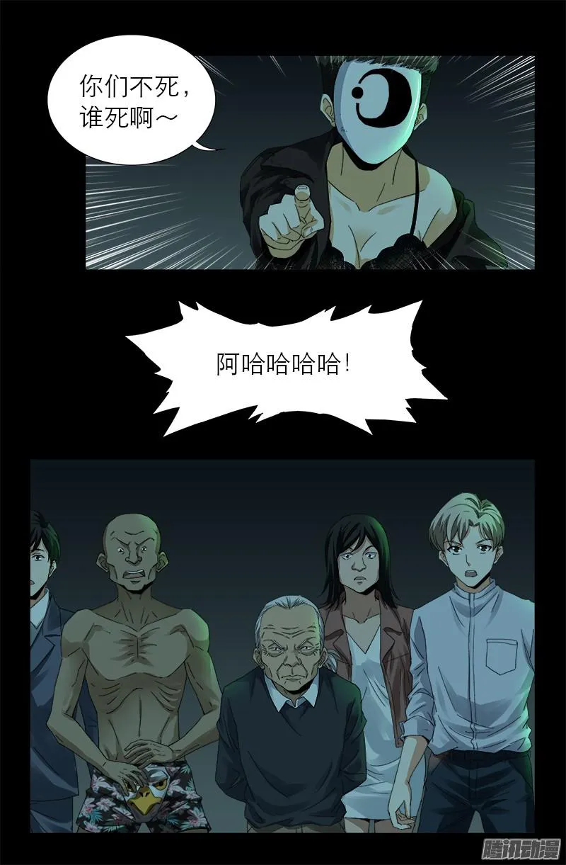 第293话 俺想要的东西 第10页