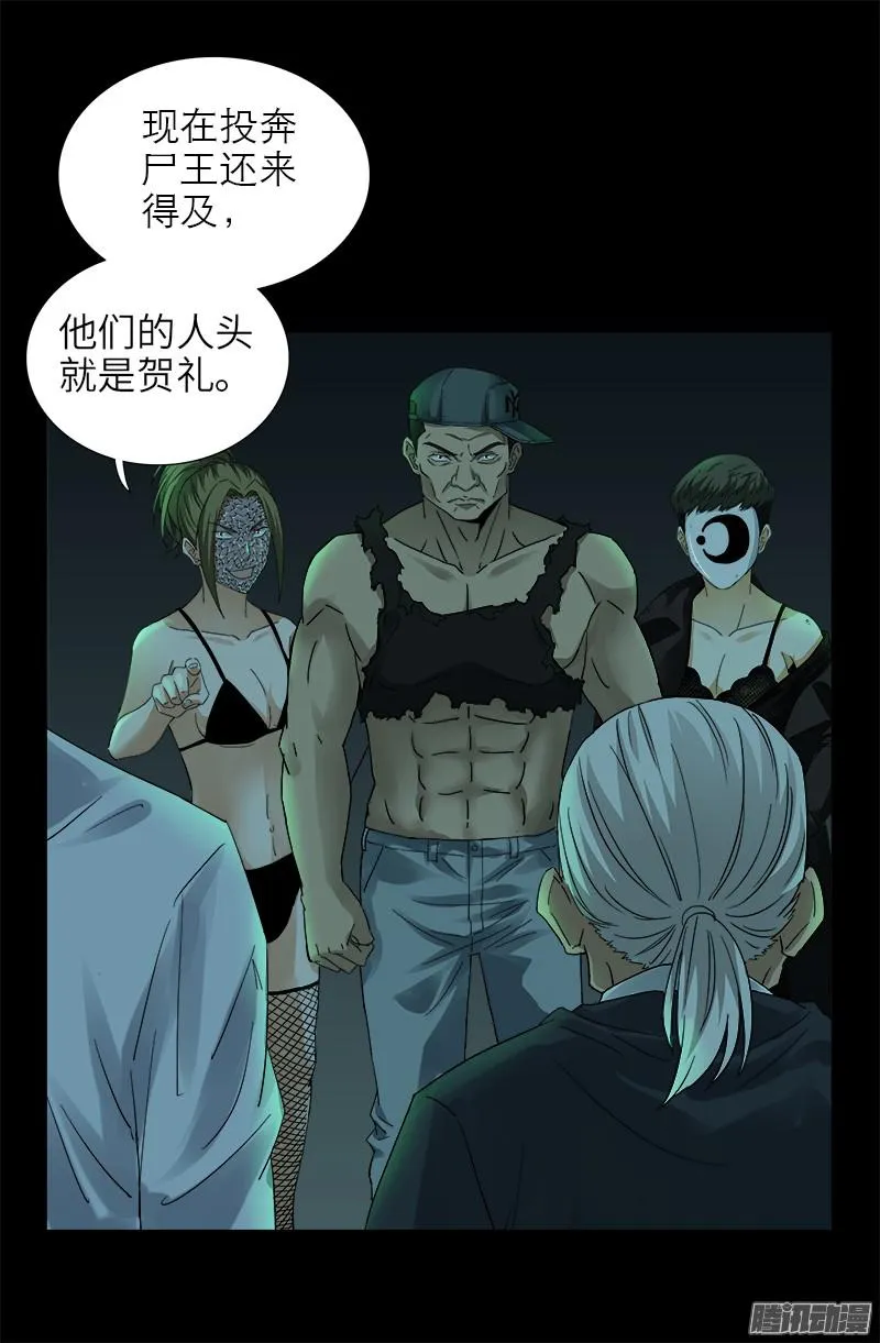 第293话 俺想要的东西 第12页