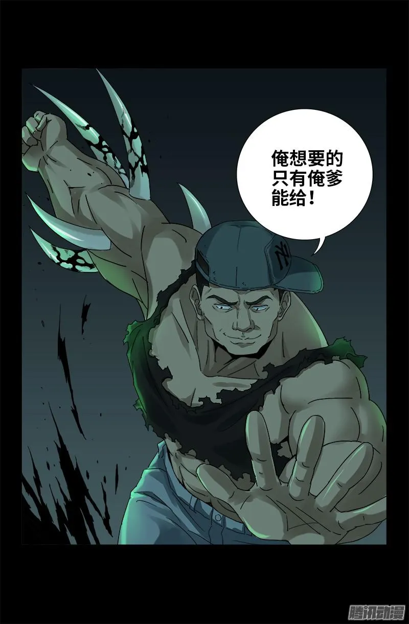 第293话 俺想要的东西 第17页