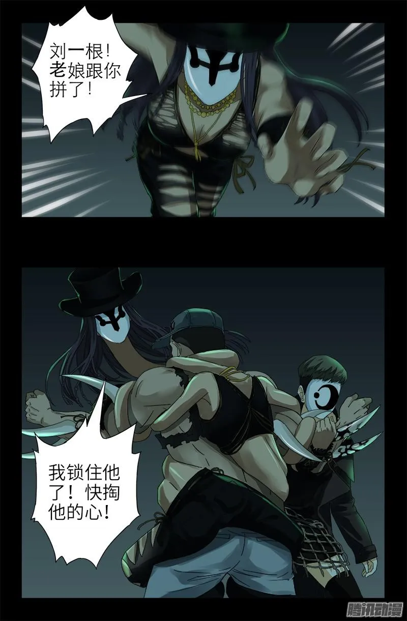 第294话 咱们尸将有力气 第3页