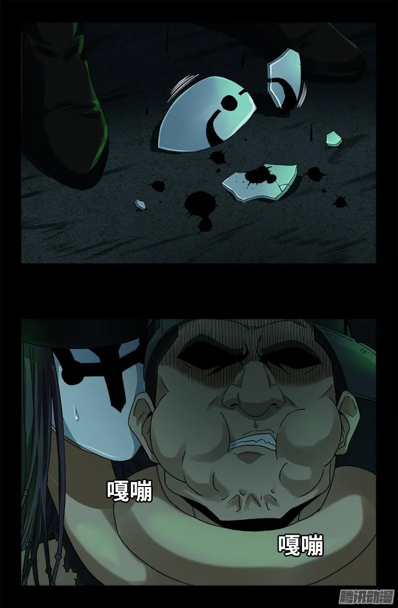 第294话 咱们尸将有力气 第7页