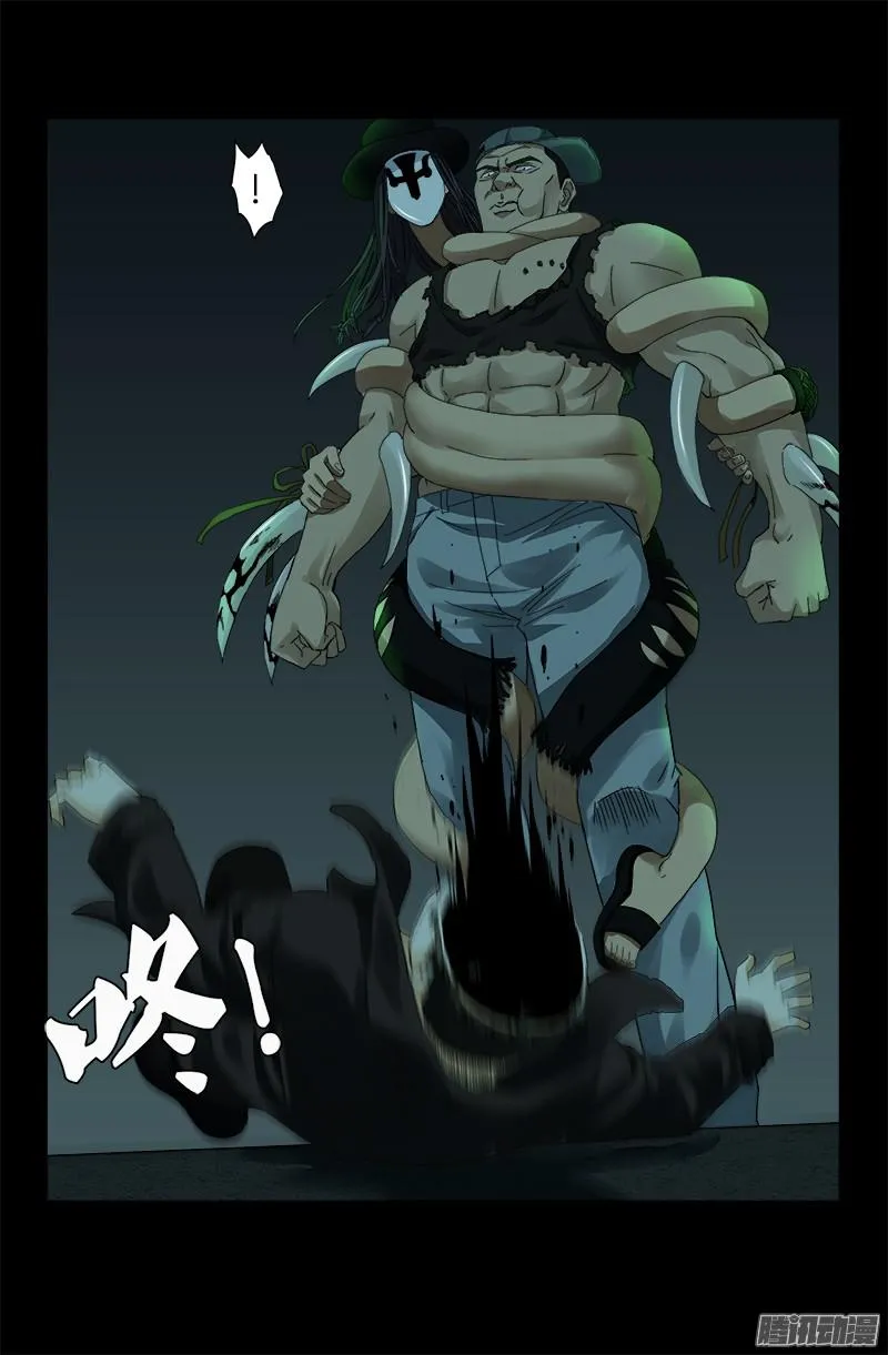 第294话 咱们尸将有力气 第8页