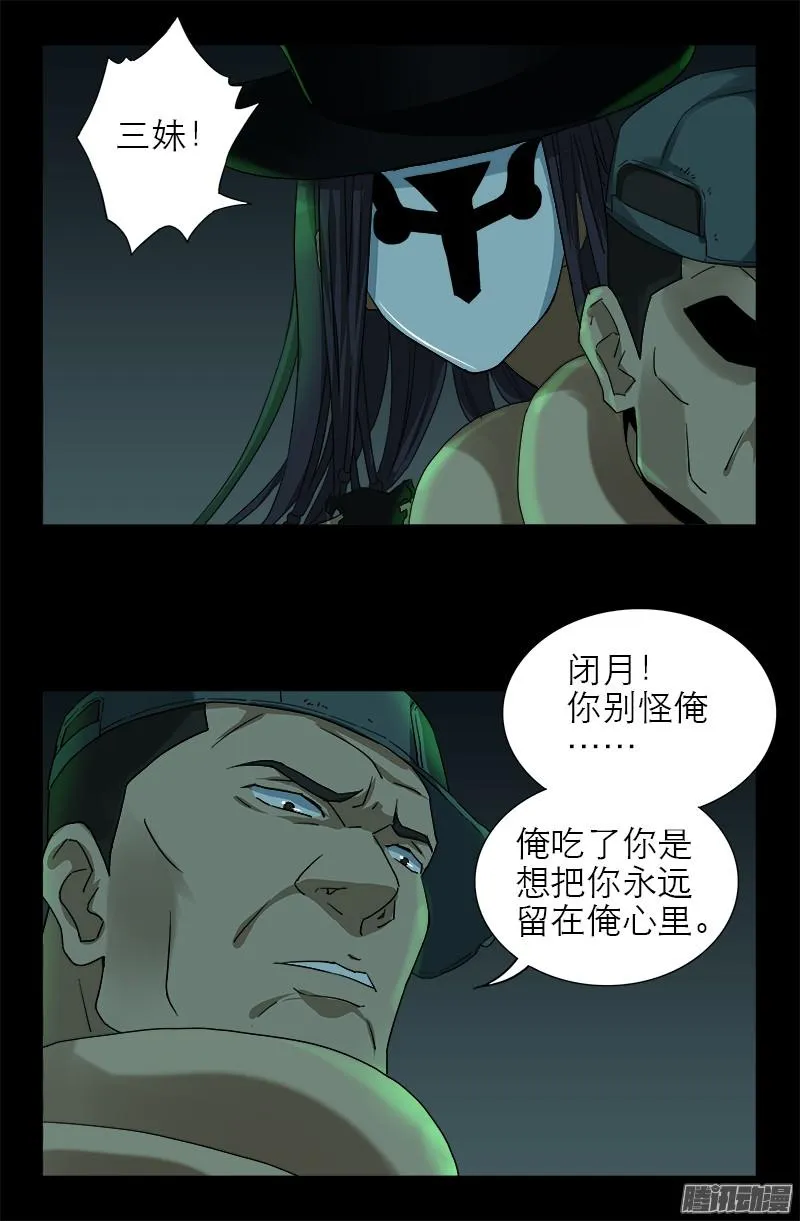 第294话 咱们尸将有力气 第9页