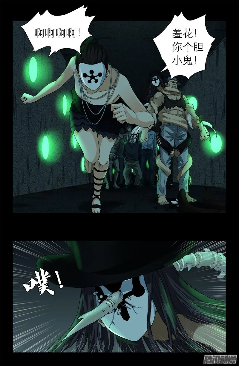 第294话 咱们尸将有力气 第12页