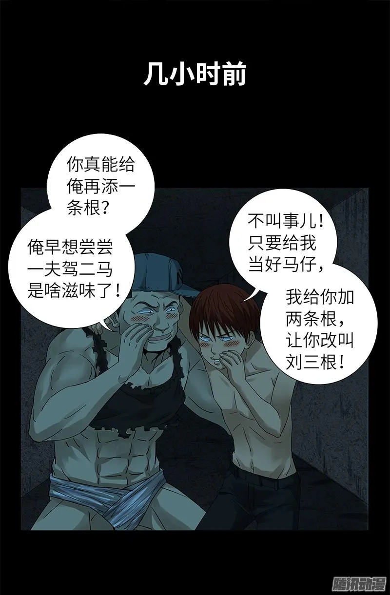 第294话 咱们尸将有力气 第18页