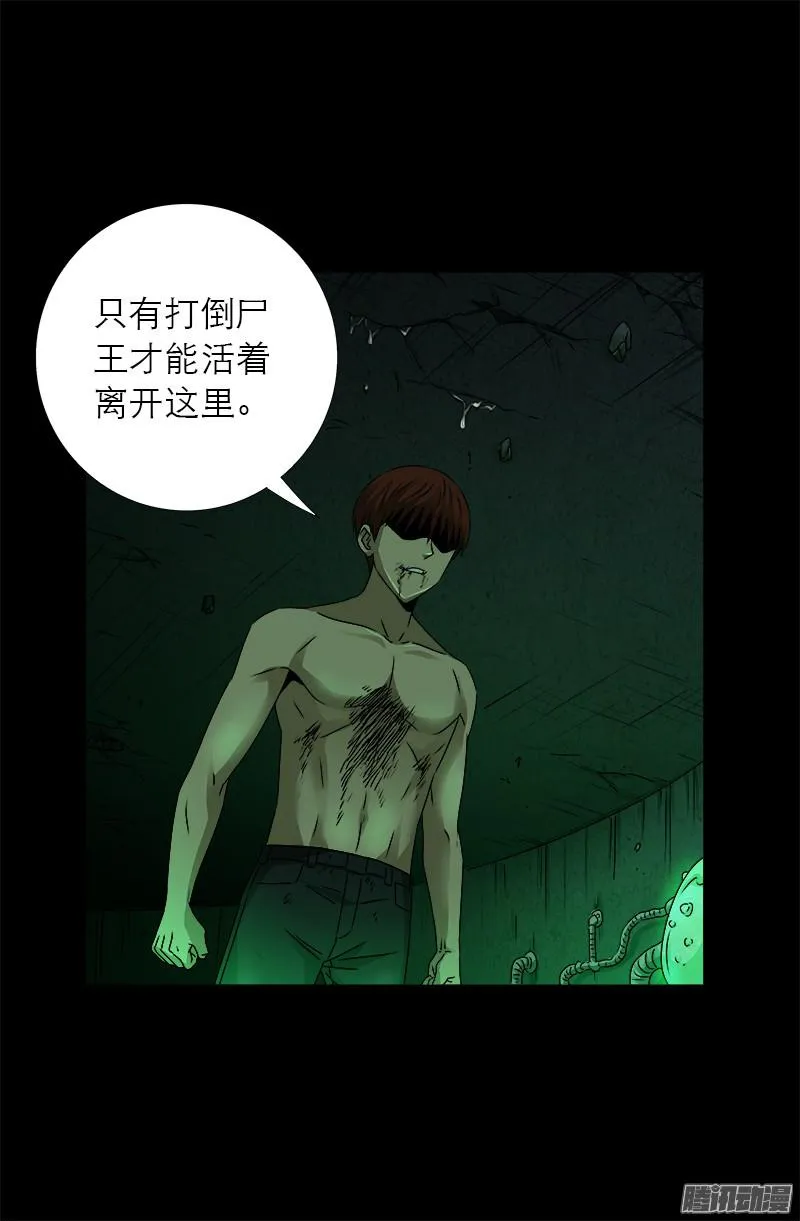 第295话 解剖蛇神 第18页