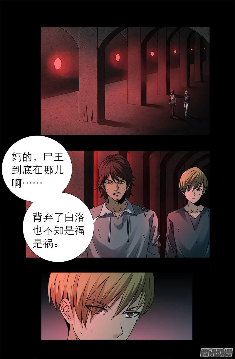 第296话 背叛者 第1页