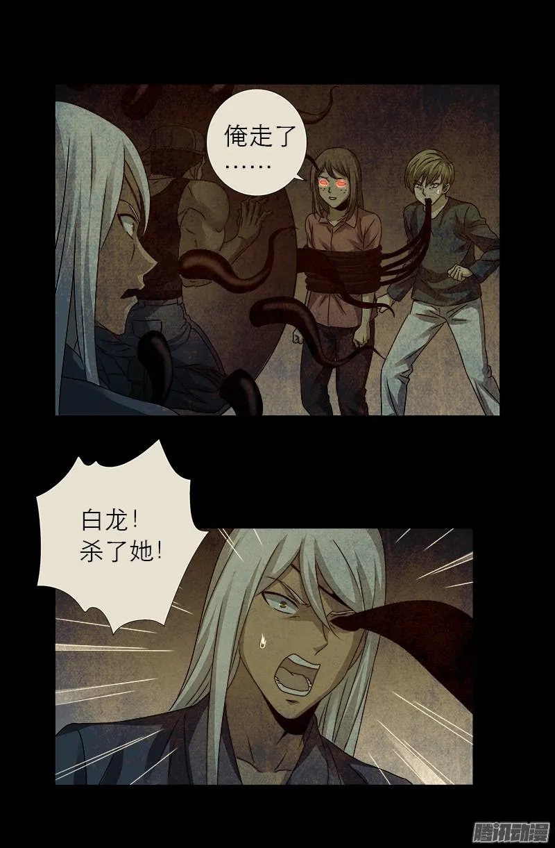 第296话 背叛者 第2页
